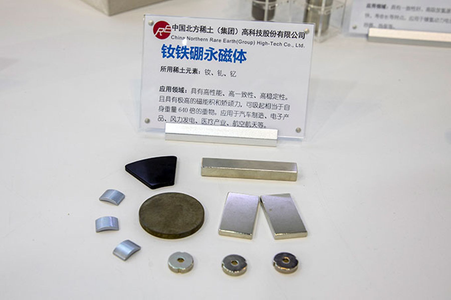 Magnets on display at the Shanghai World Expo Exhibition.